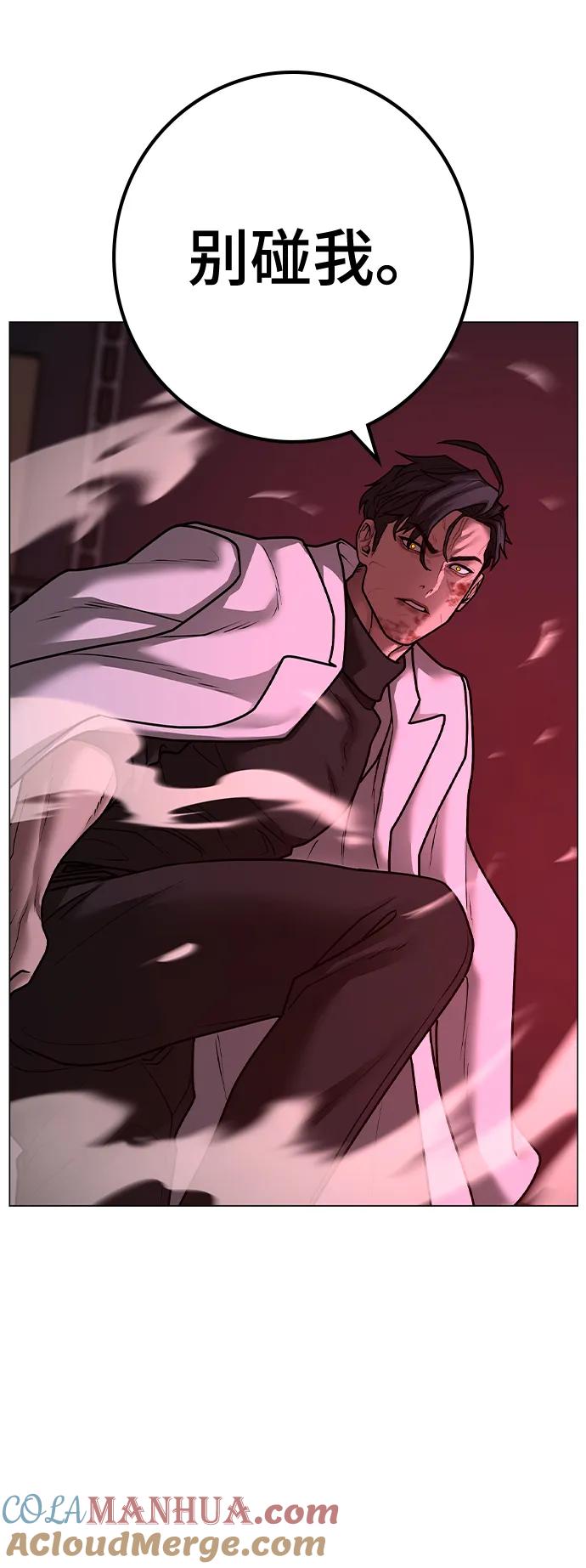《现实闯关》第116话 第41页