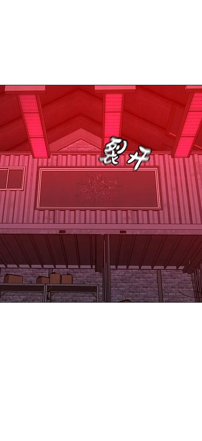 《现实闯关》第116话 第140页