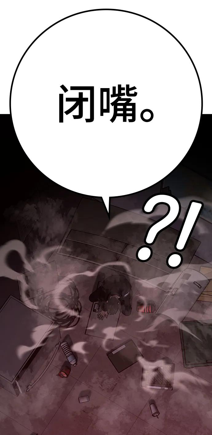 《现实闯关》第116话 第134页