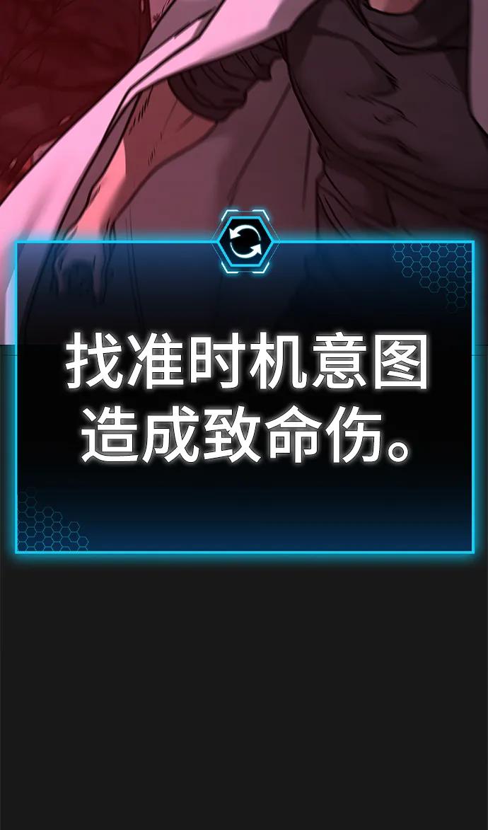 《现实闯关》第116话 第48页