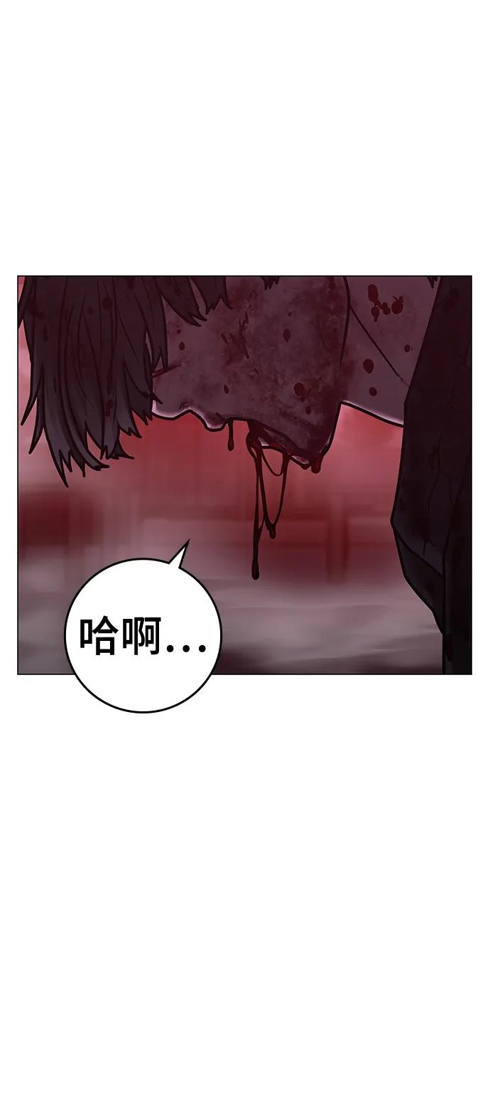 《现实闯关》第117话 第86页