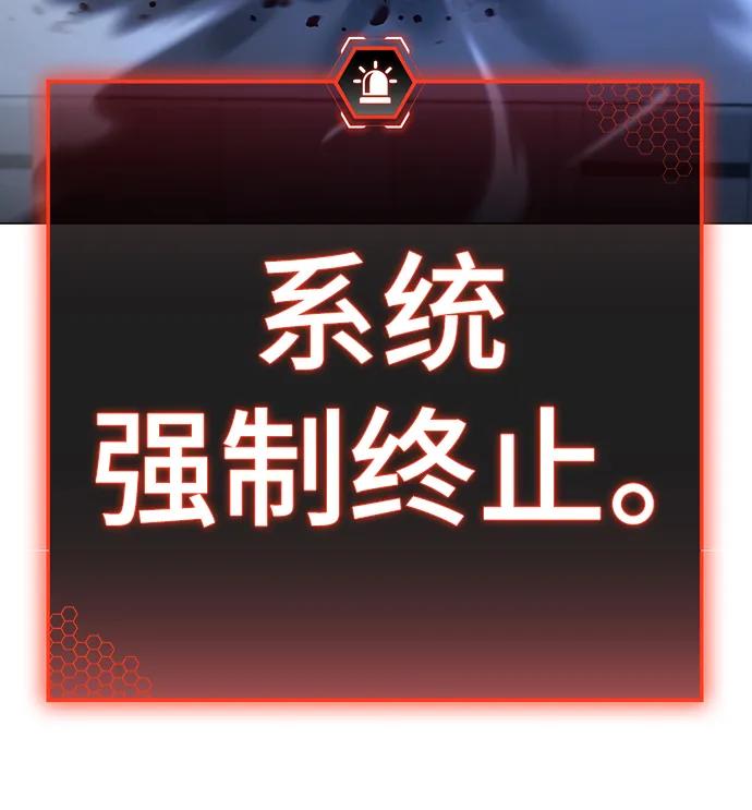 《现实闯关》第117话 第135页