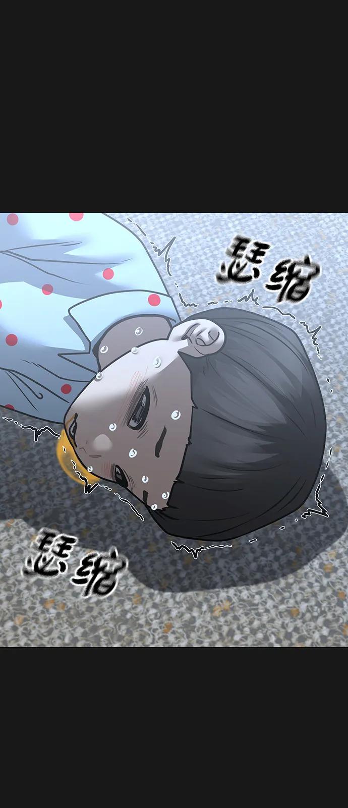 《现实闯关》第117话 第7页