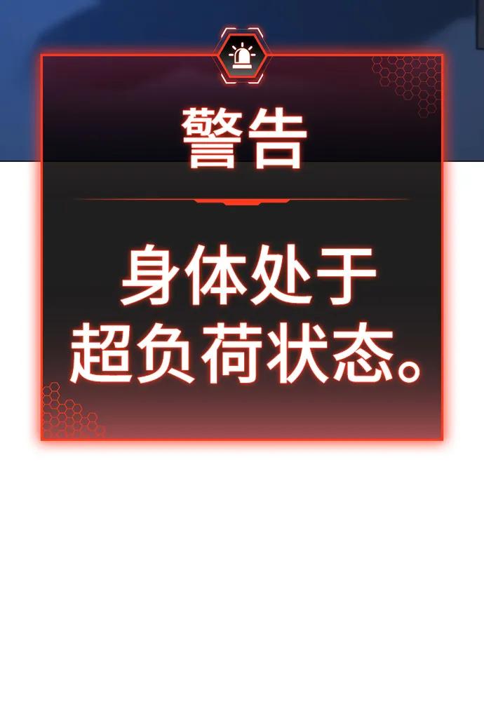 《现实闯关》第117话 第131页