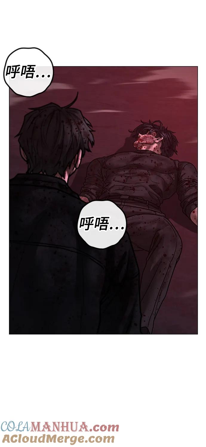 《现实闯关》第117话 第89页