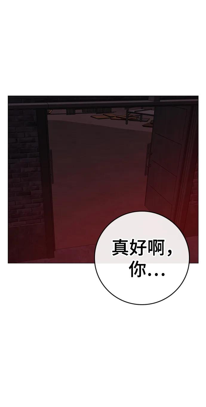 《现实闯关》第117话 第47页