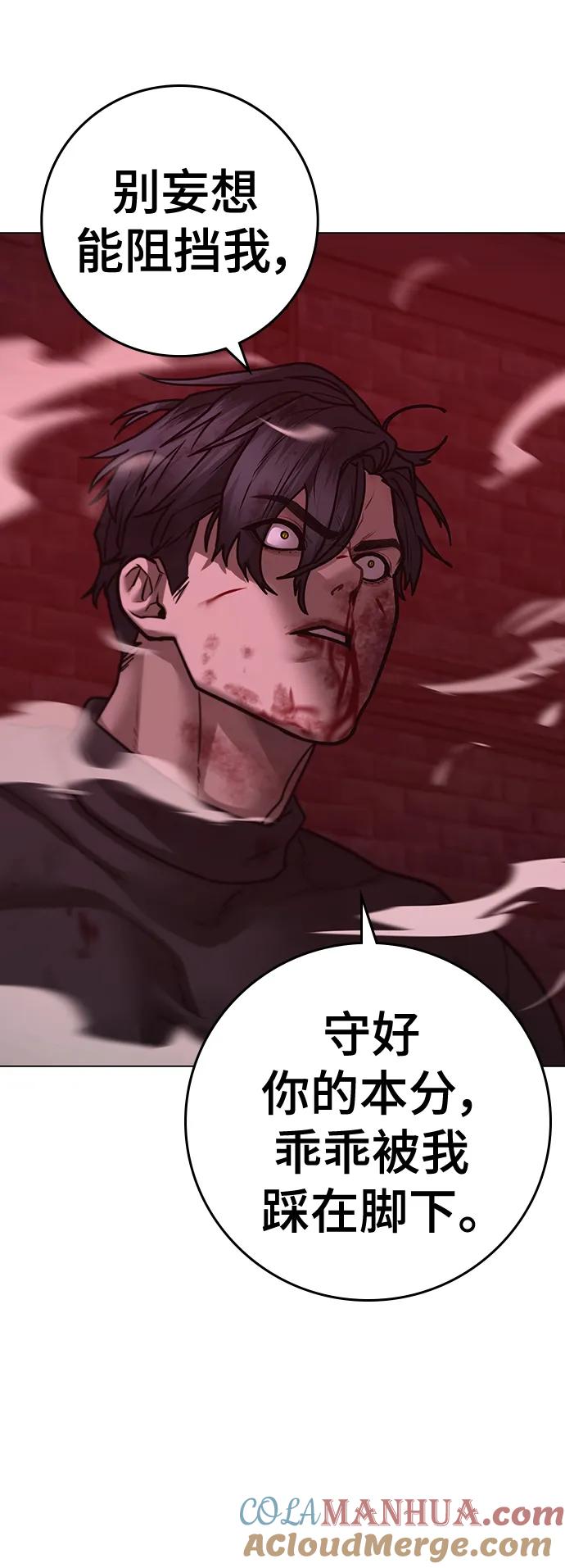 《现实闯关》第117话 第45页