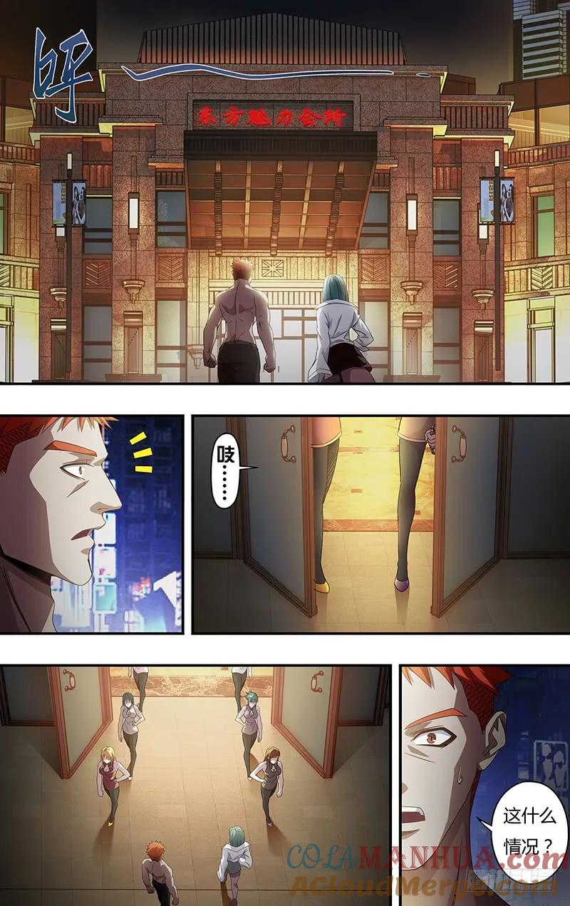 《狼人归来》119 第119话（玫瑰的请求） 第8页