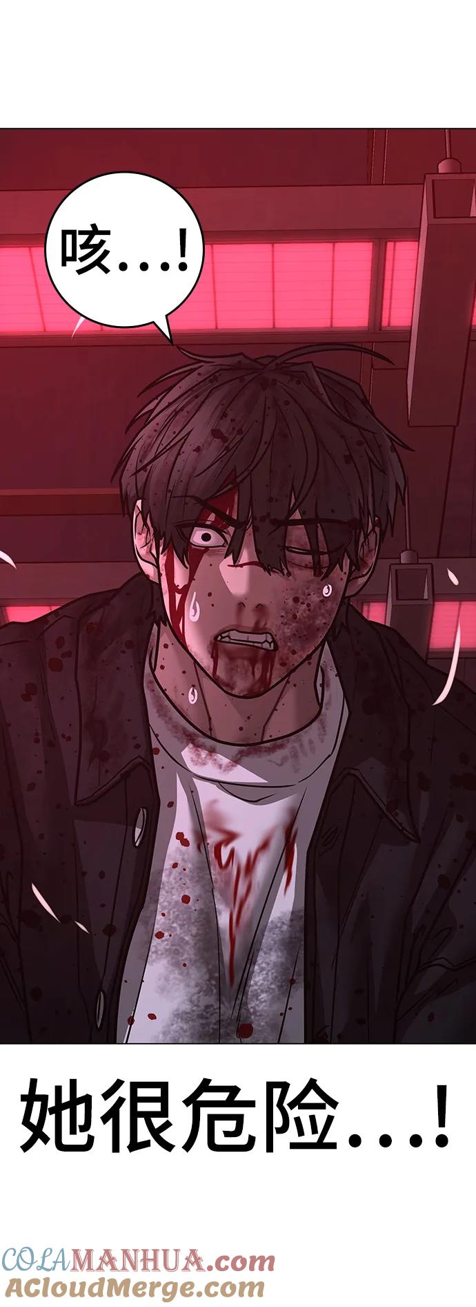 《现实闯关》第117话 第109页