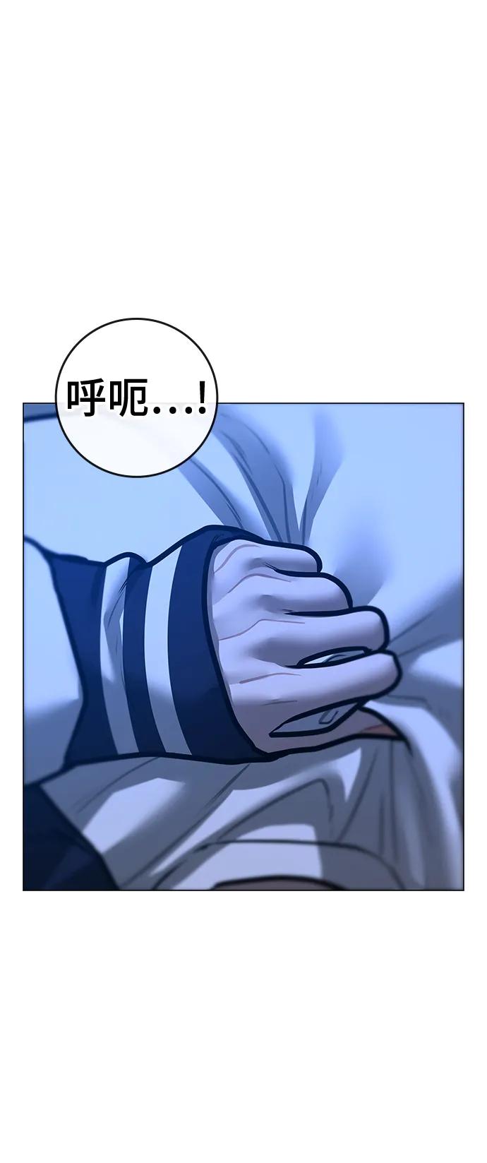《现实闯关》第117话 第112页