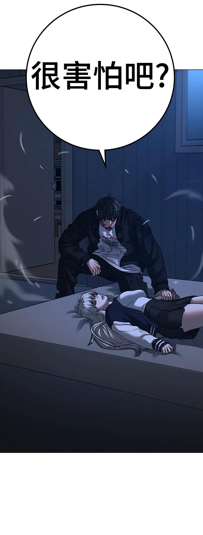 《现实闯关》第117话 第126页