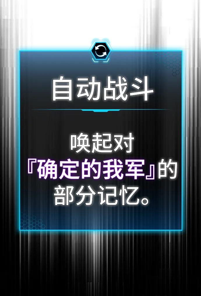 《现实闯关》第117话 第100页