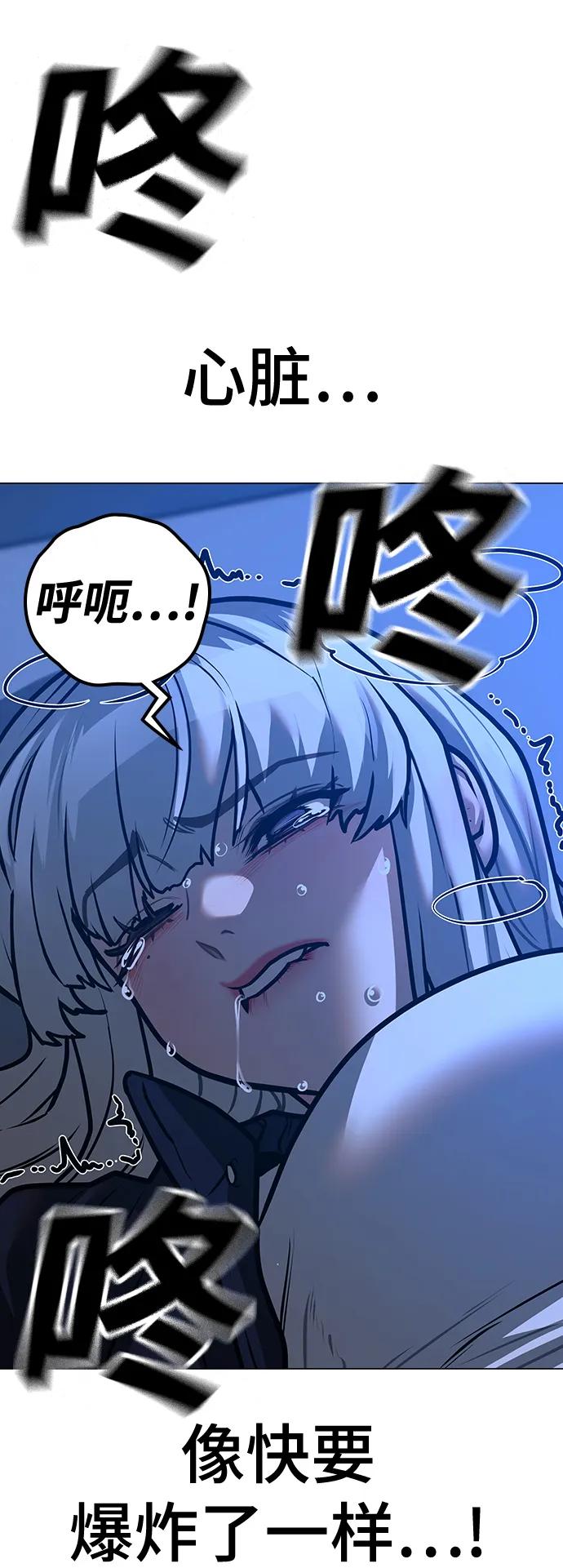 《现实闯关》第117话 第115页