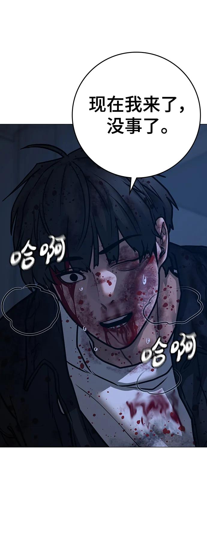 《现实闯关》第117话 第127页