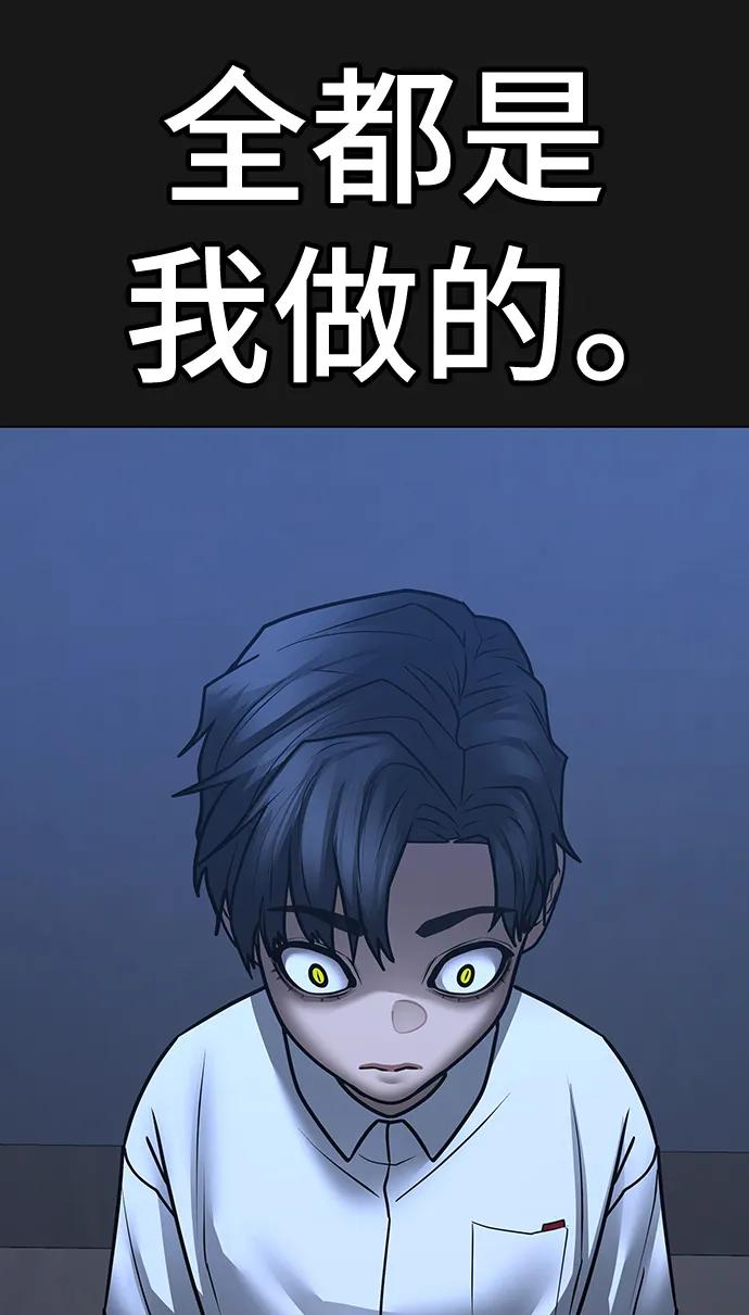 《现实闯关》第117话 第22页