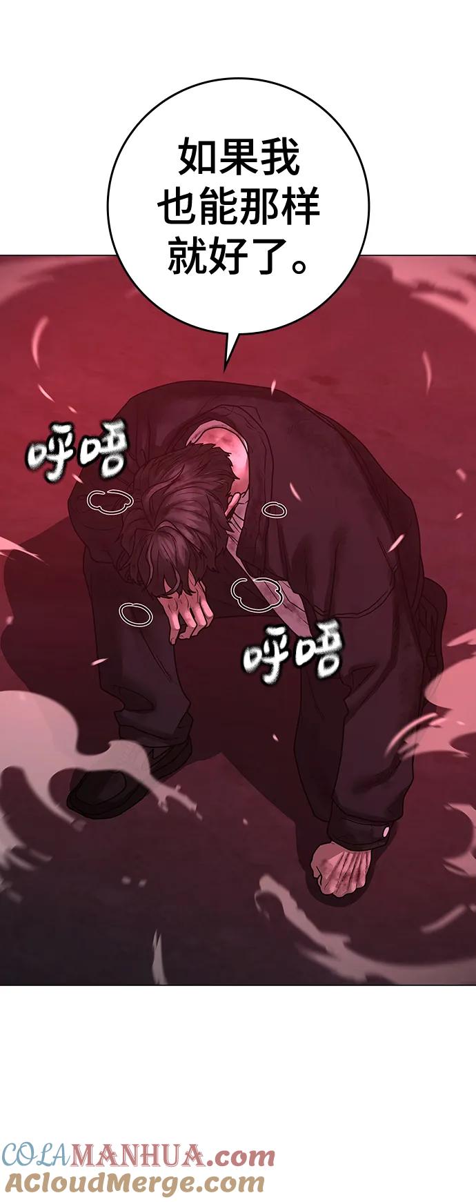 《现实闯关》第117话 第49页