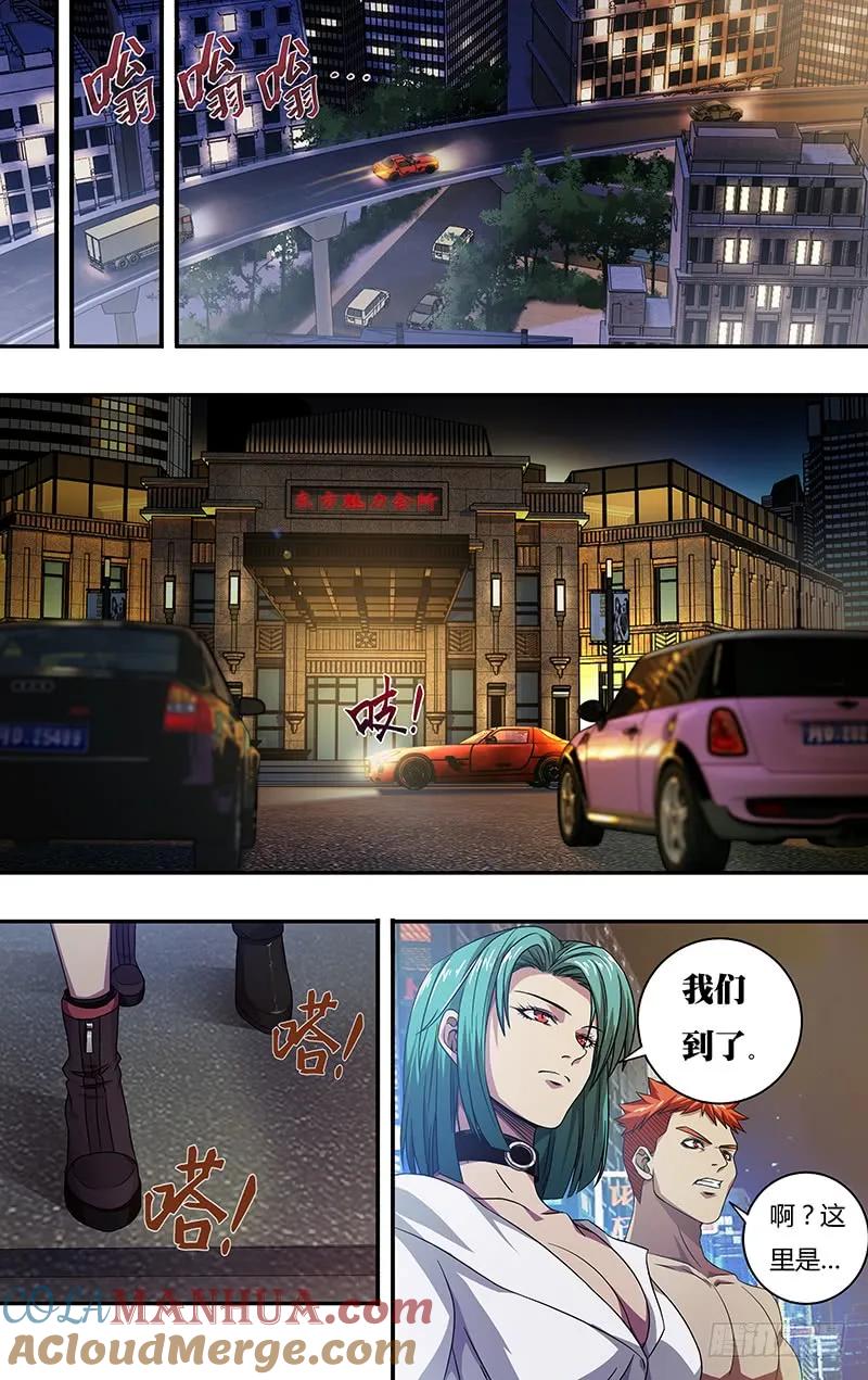 《狼人归来》119 第119话（玫瑰的请求） 第7页