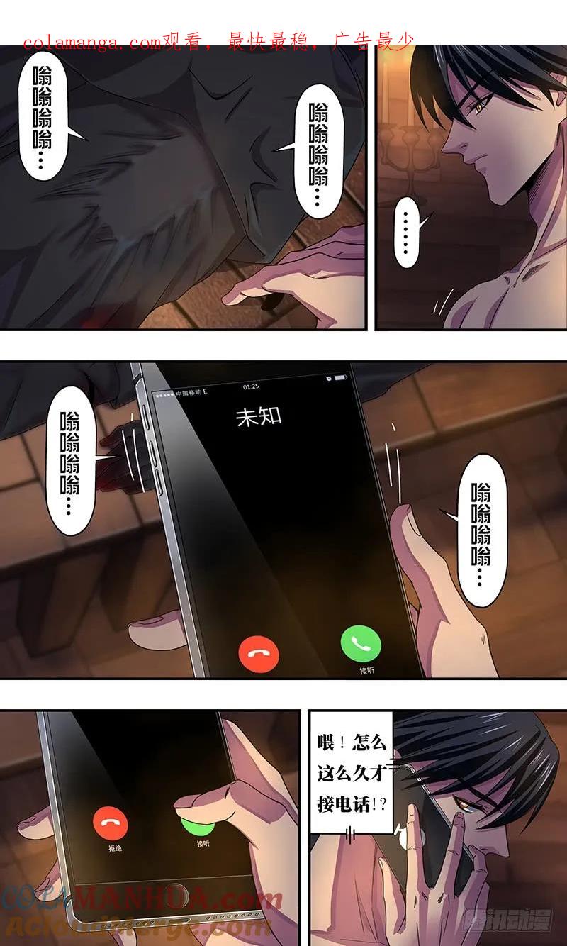 《狼人归来》119 第119话（玫瑰的请求） 第1页