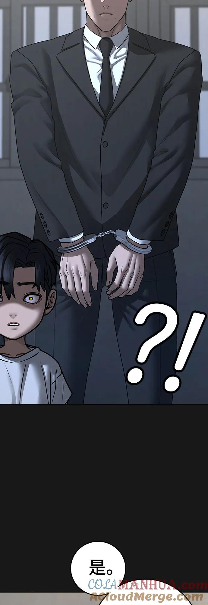 《现实闯关》第118话 第10页
