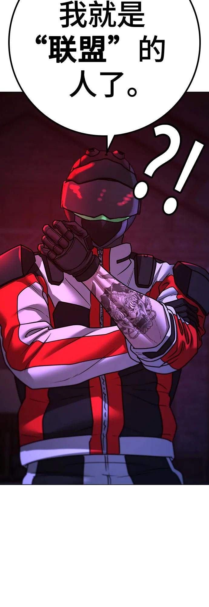 《现实闯关》第118话 第42页