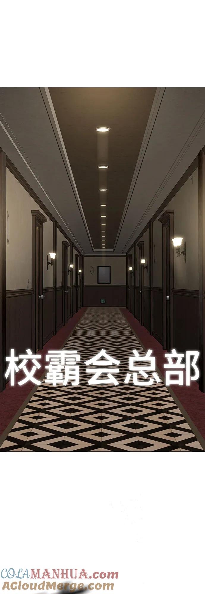 《现实闯关》第118话 第88页