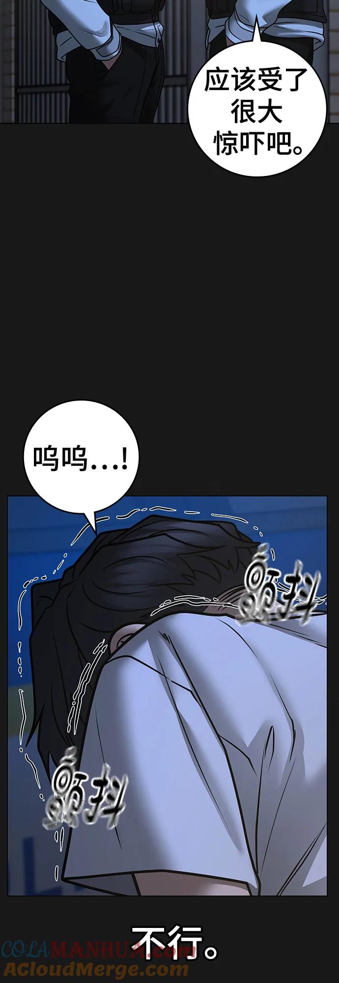 《现实闯关》第118话 第19页