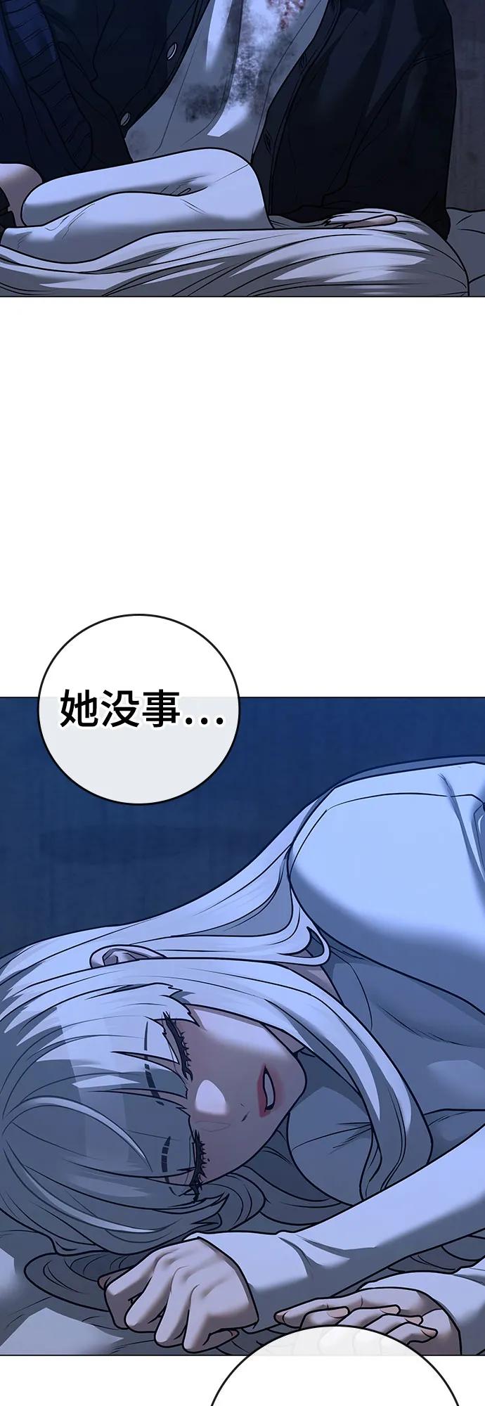 《现实闯关》第118话 第65页