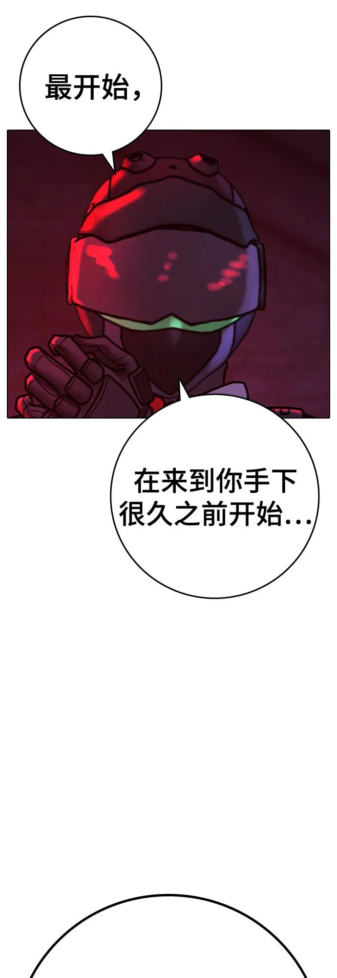《现实闯关》第118话 第41页