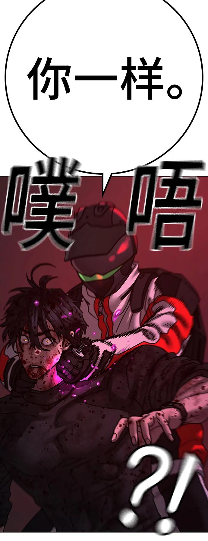 《现实闯关》第118话 第36页