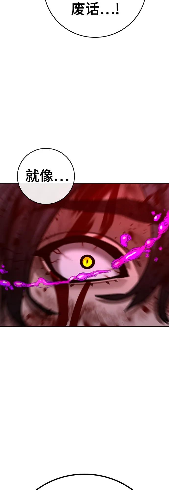 《现实闯关》第118话 第35页