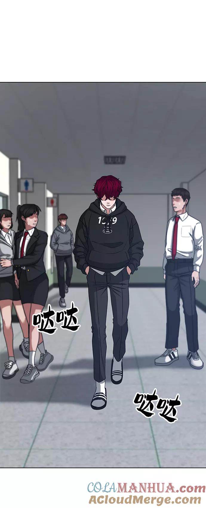 《现实闯关》第11话 第25页