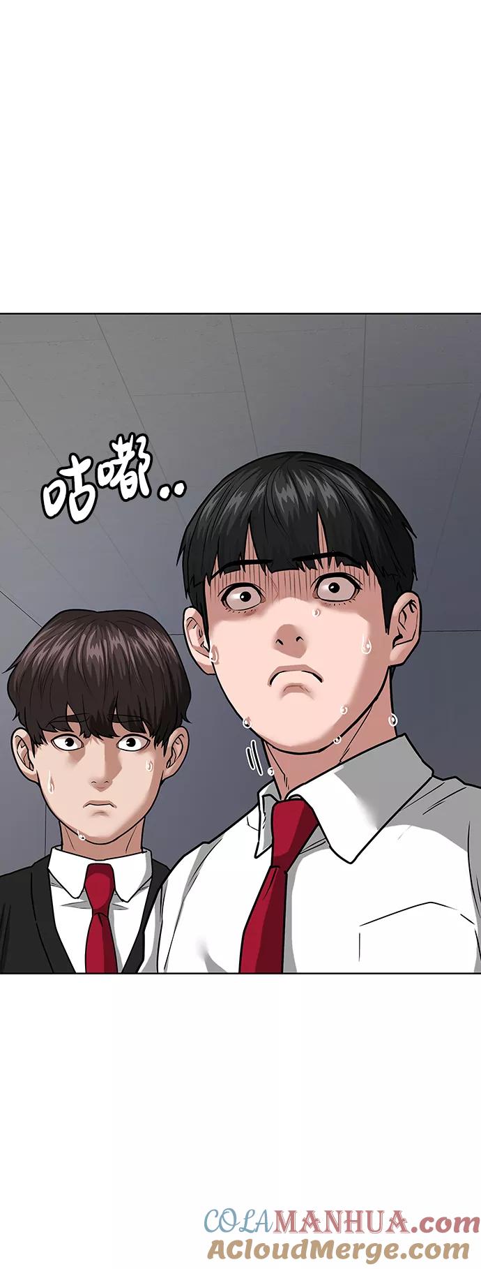 《现实闯关》第11话 第61页