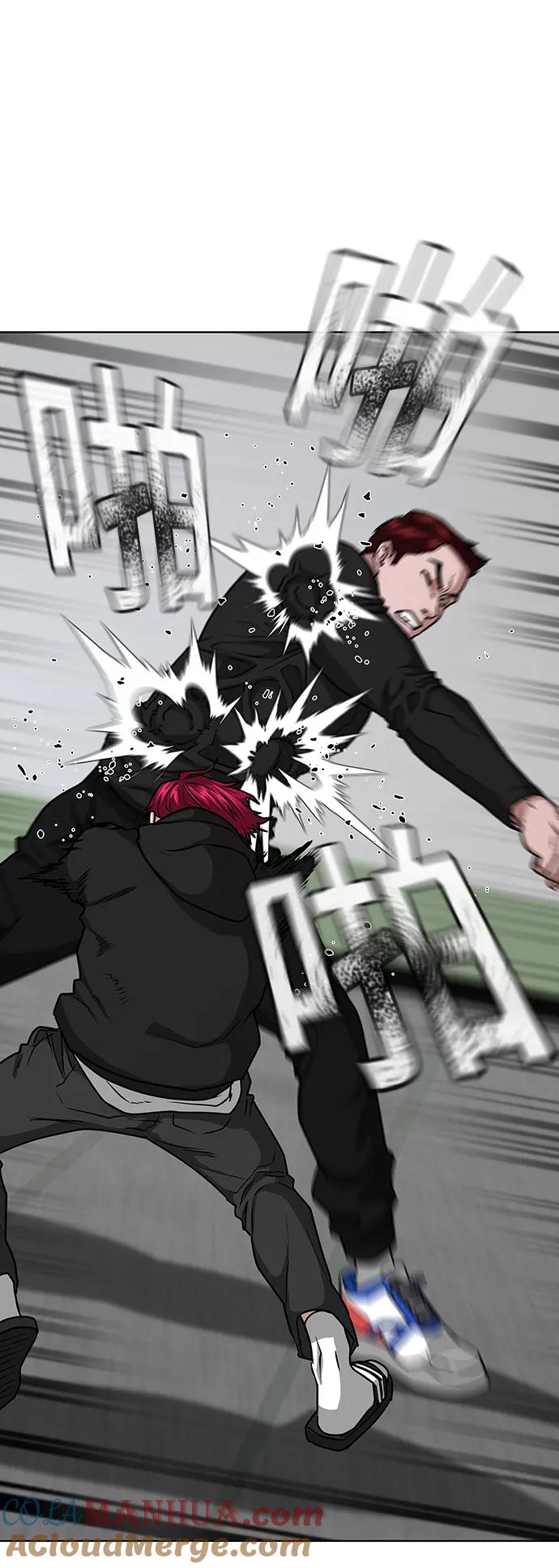 《现实闯关》第11话 第49页