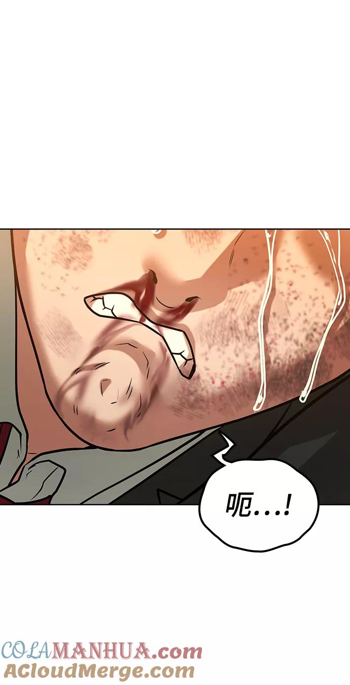 《现实闯关》第11话 第82页