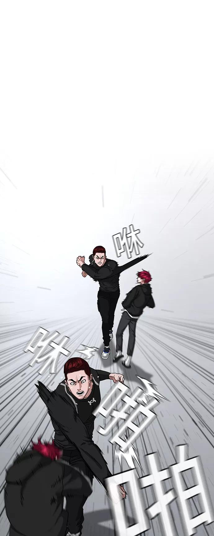 《现实闯关》第11话 第50页