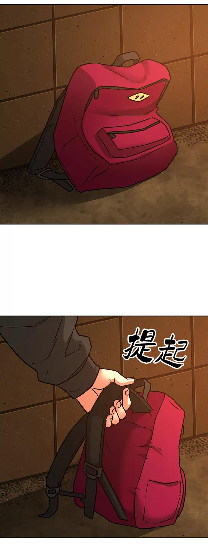 《现实闯关》第11话 第80页