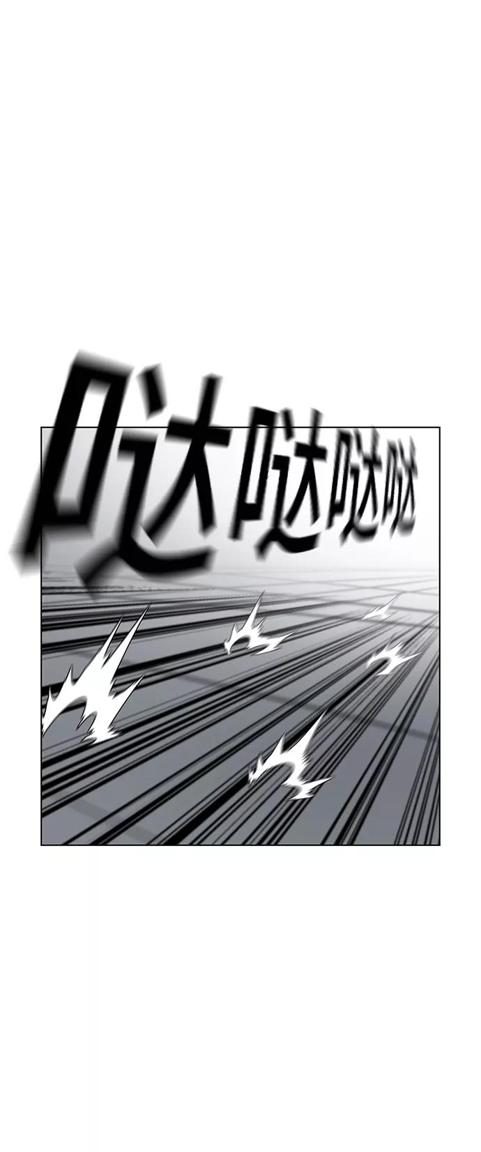 《现实闯关》第11话 第27页