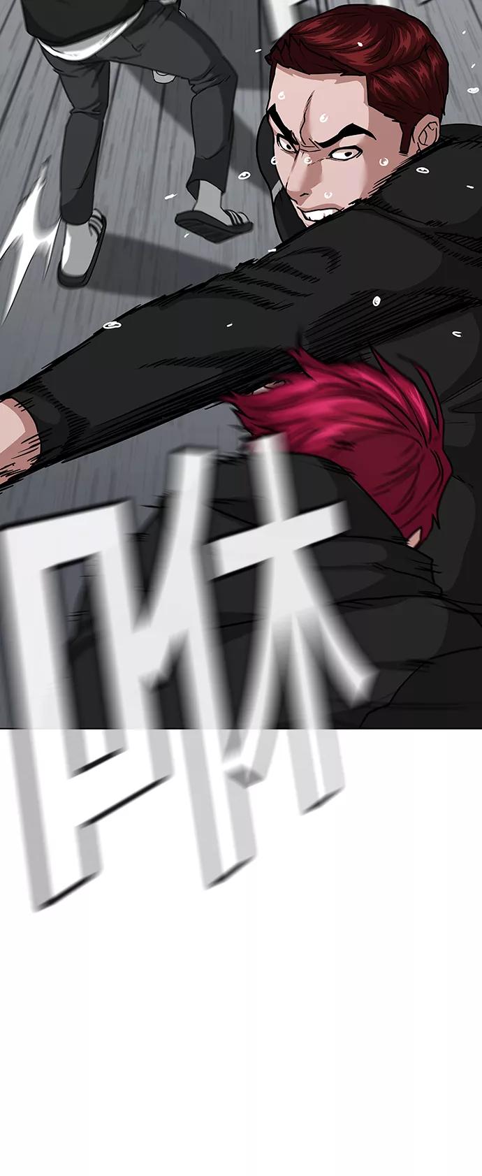《现实闯关》第11话 第51页
