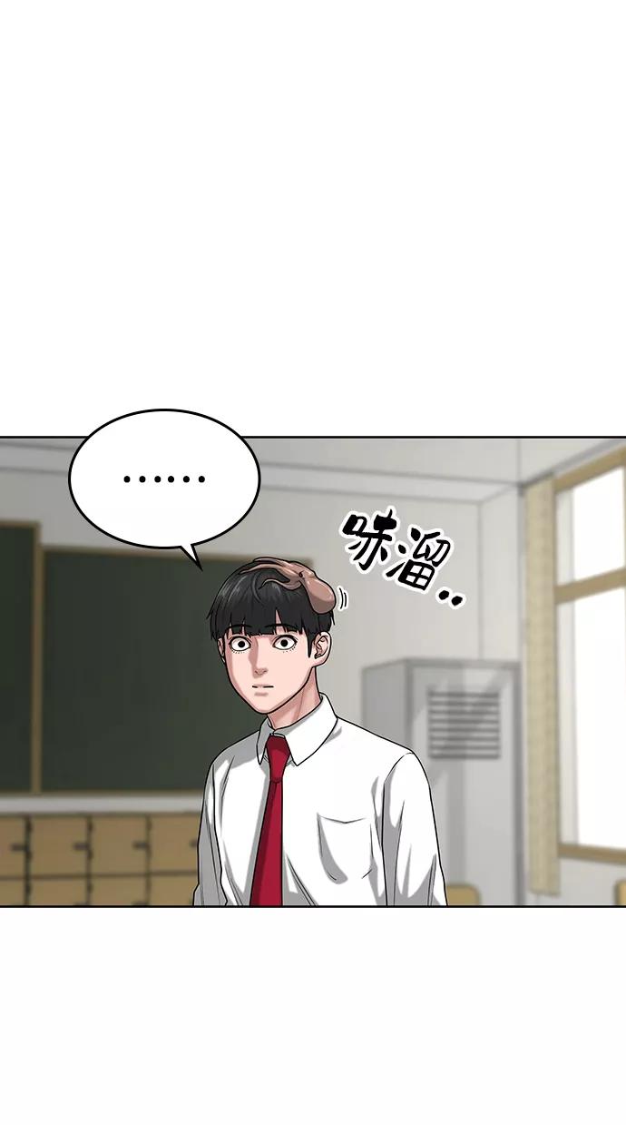 《现实闯关》第11话 第15页