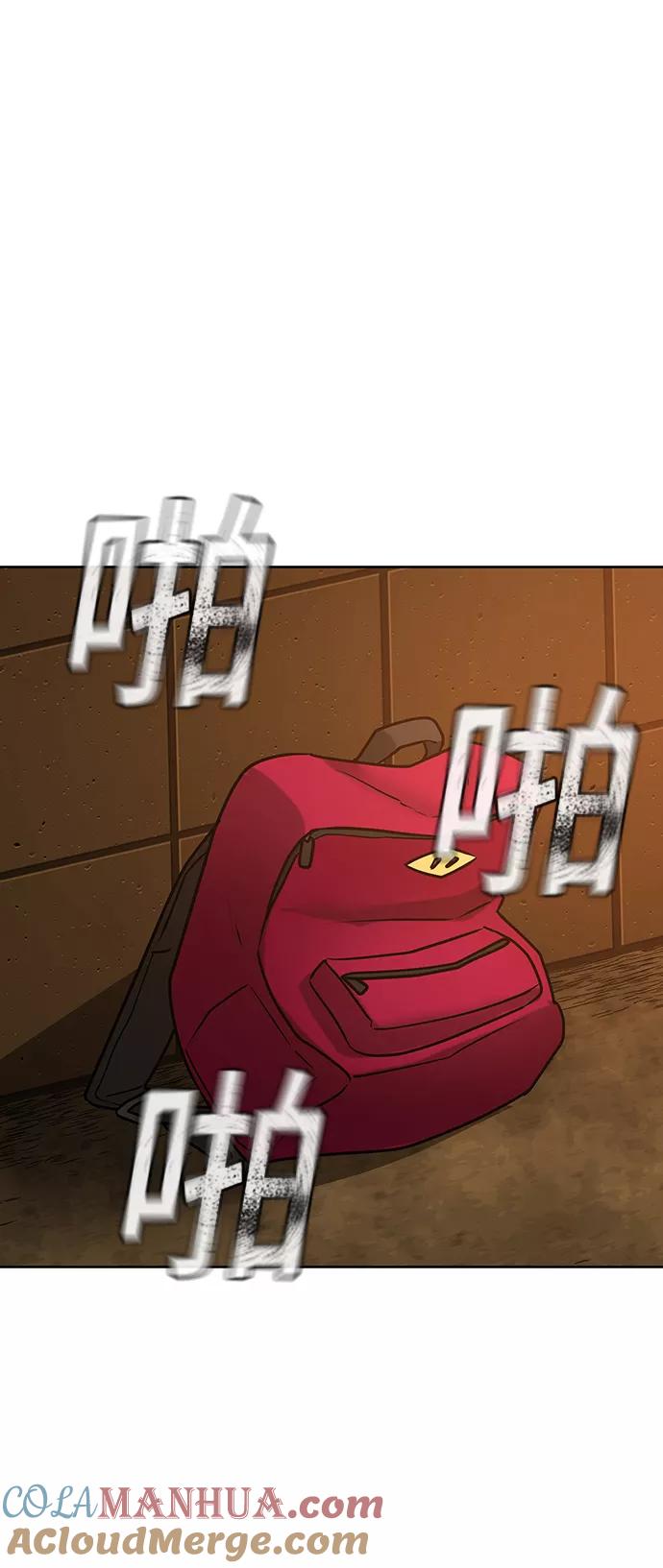 《现实闯关》第11话 第79页