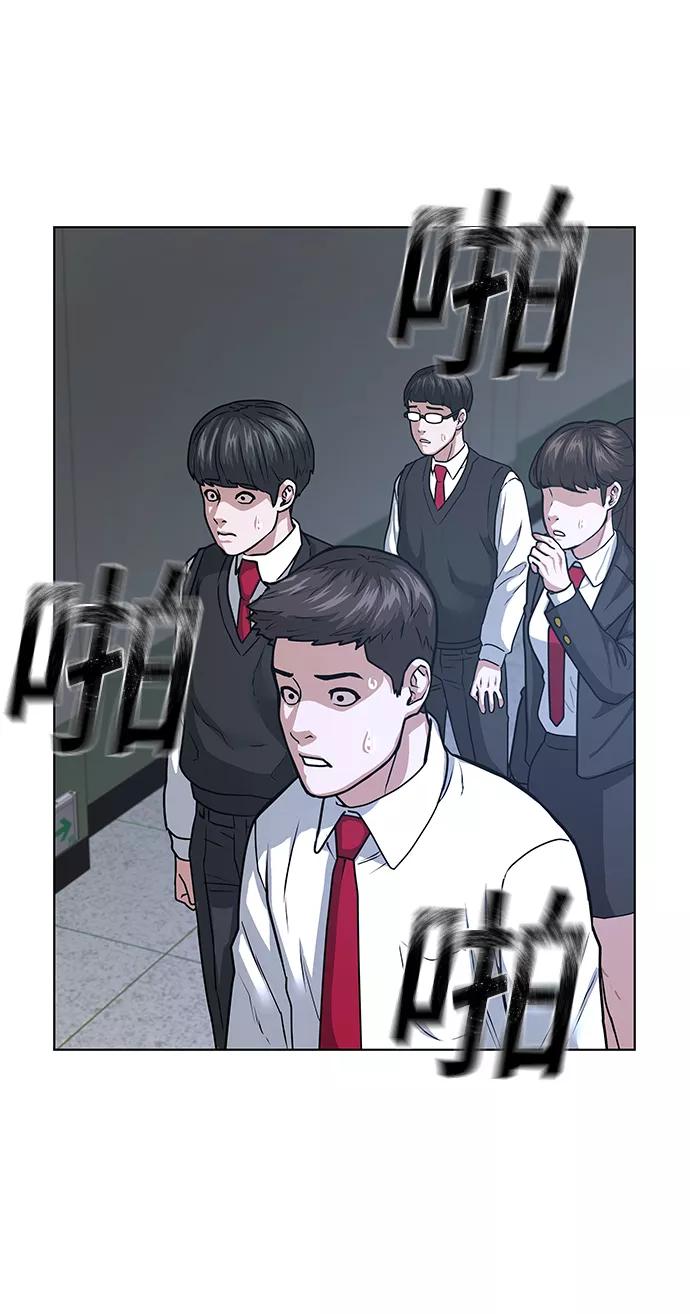《现实闯关》第11话 第56页