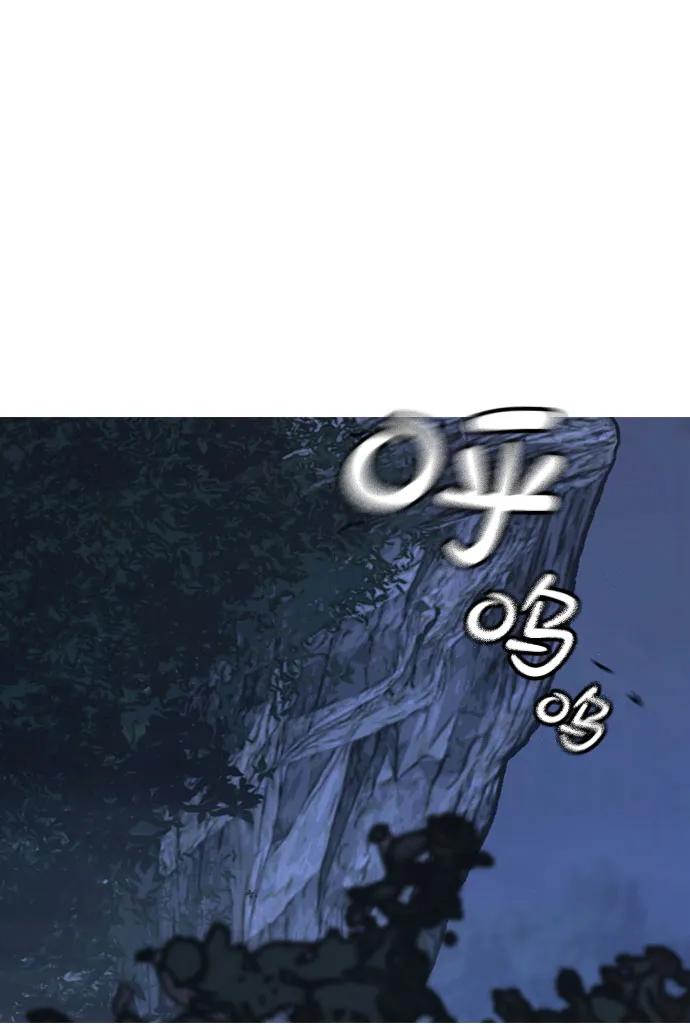 《现实闯关》第119话 第14页
