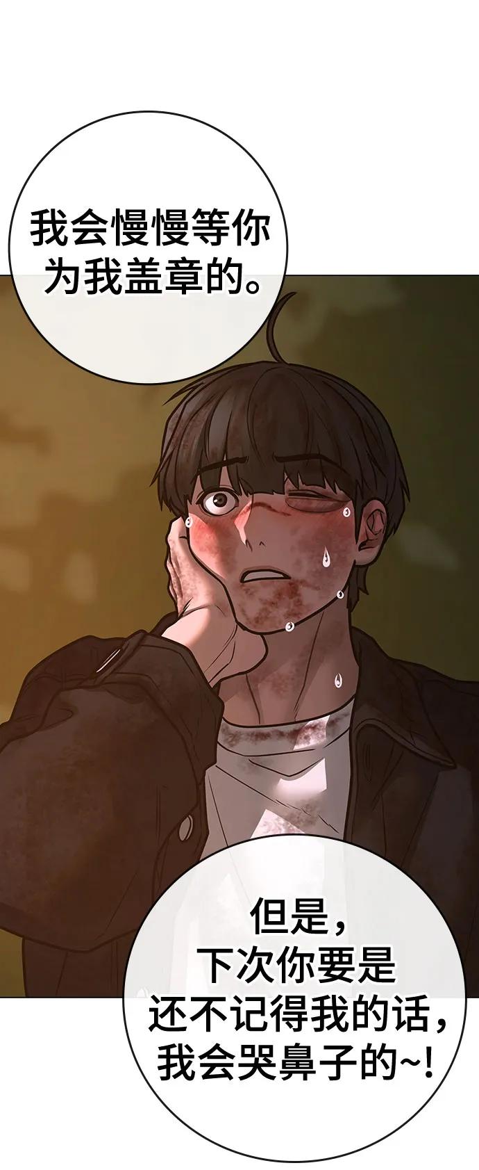 《现实闯关》第119话 第62页