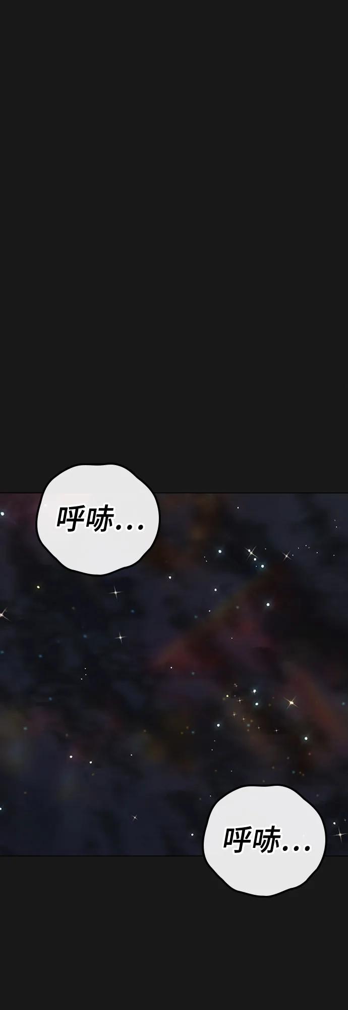 《现实闯关》第119话 第26页