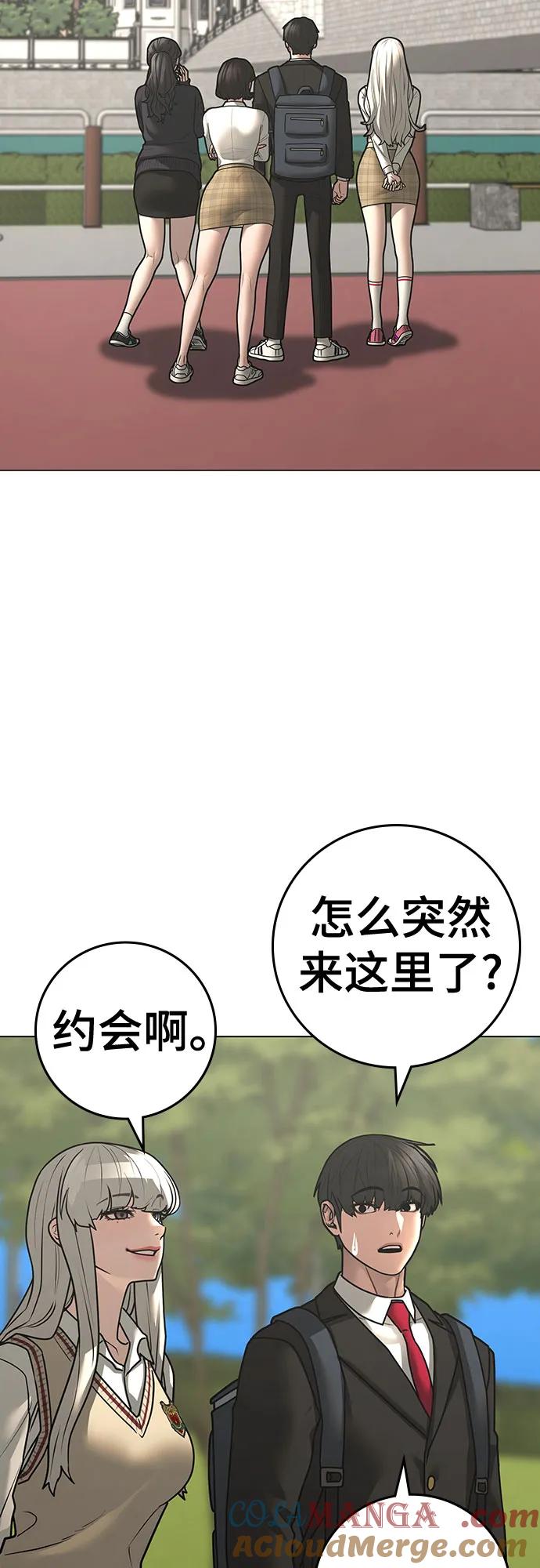 《现实闯关》第120话 第25页