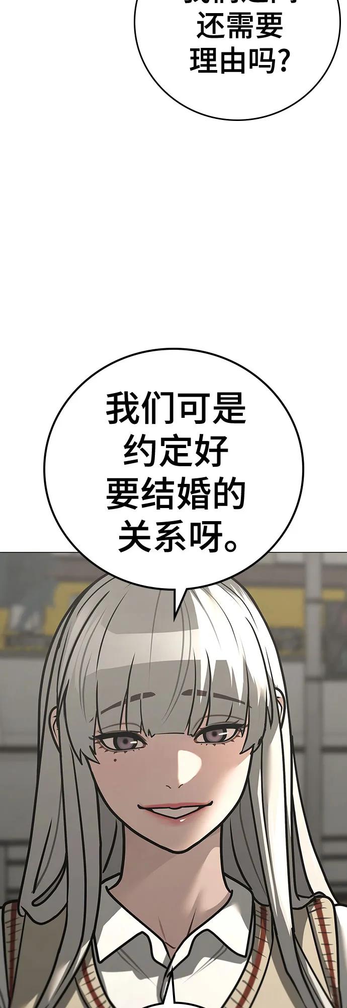 《现实闯关》第120话 第18页