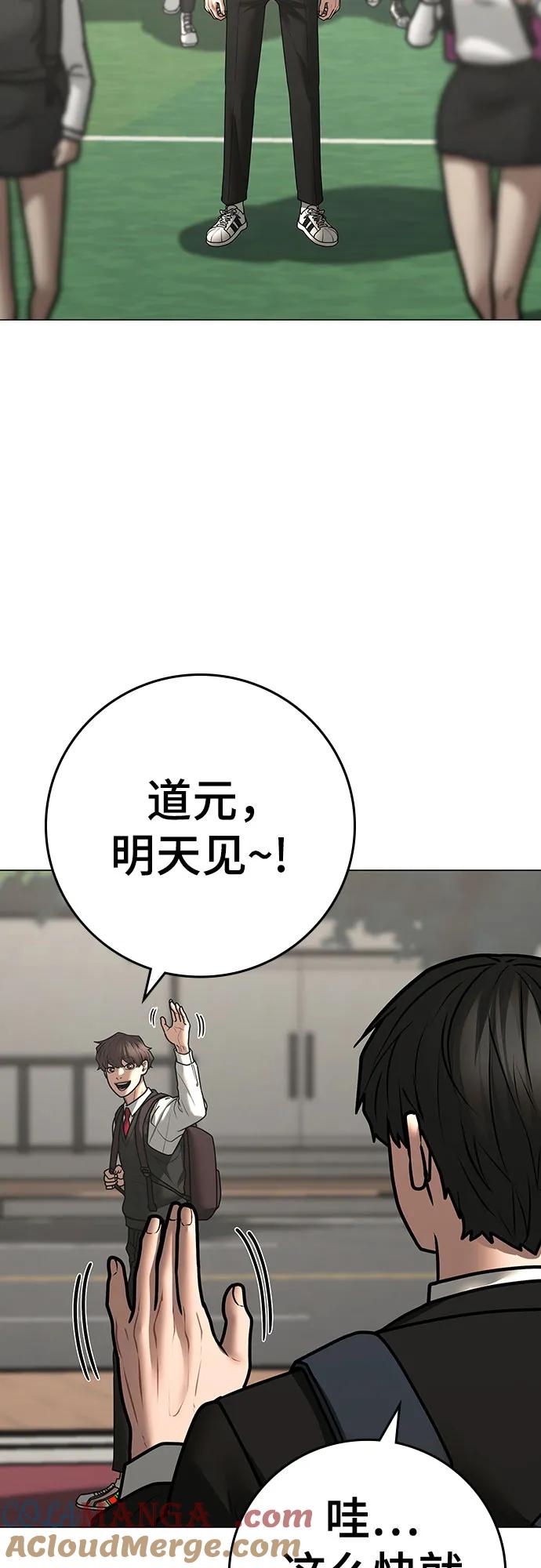 《现实闯关》第120话 第4页