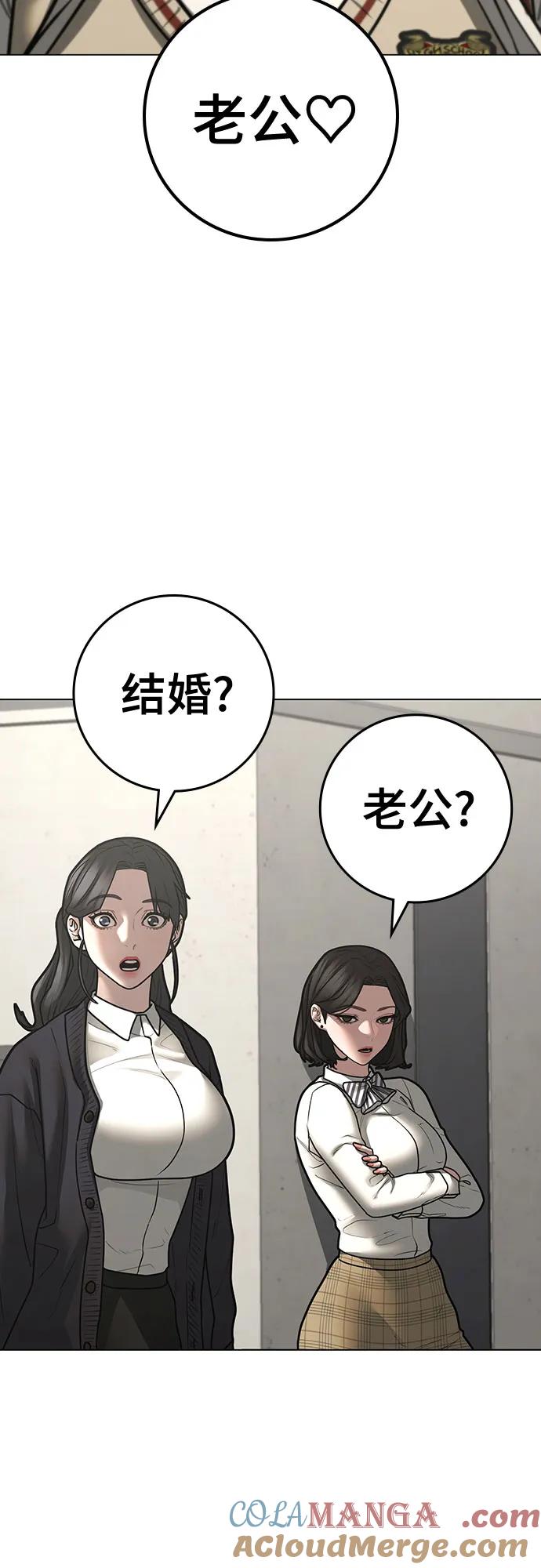 《现实闯关》第120话 第19页
