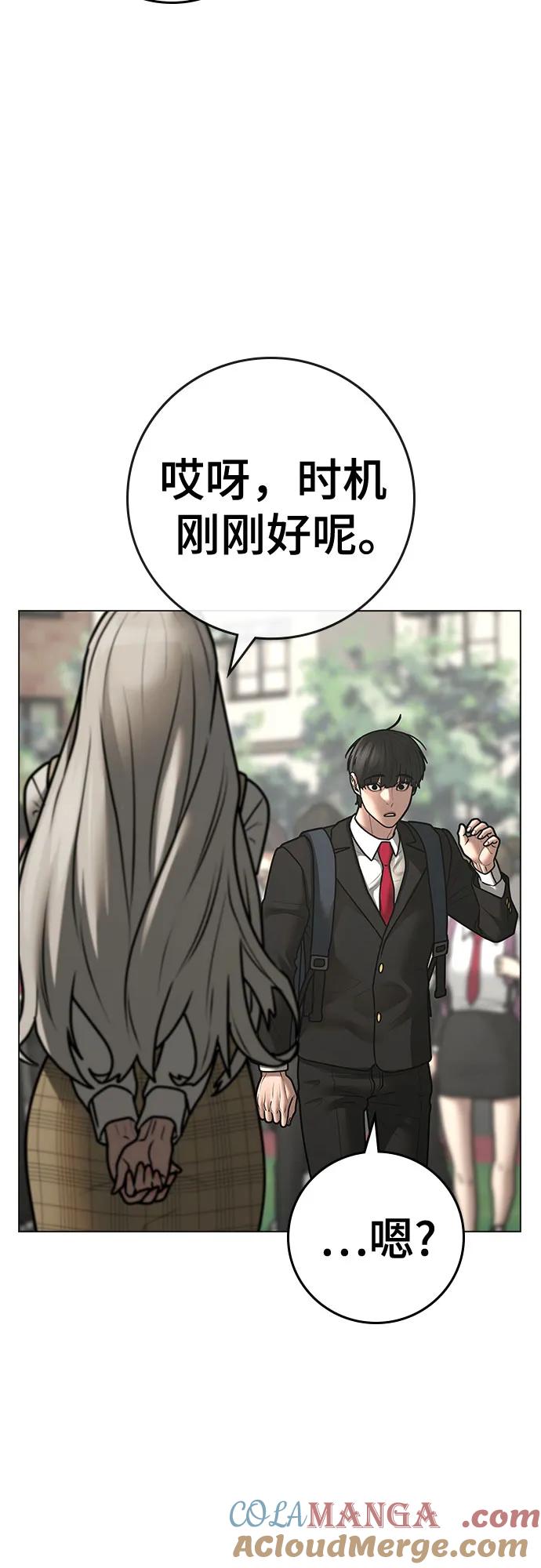 《现实闯关》第120话 第16页