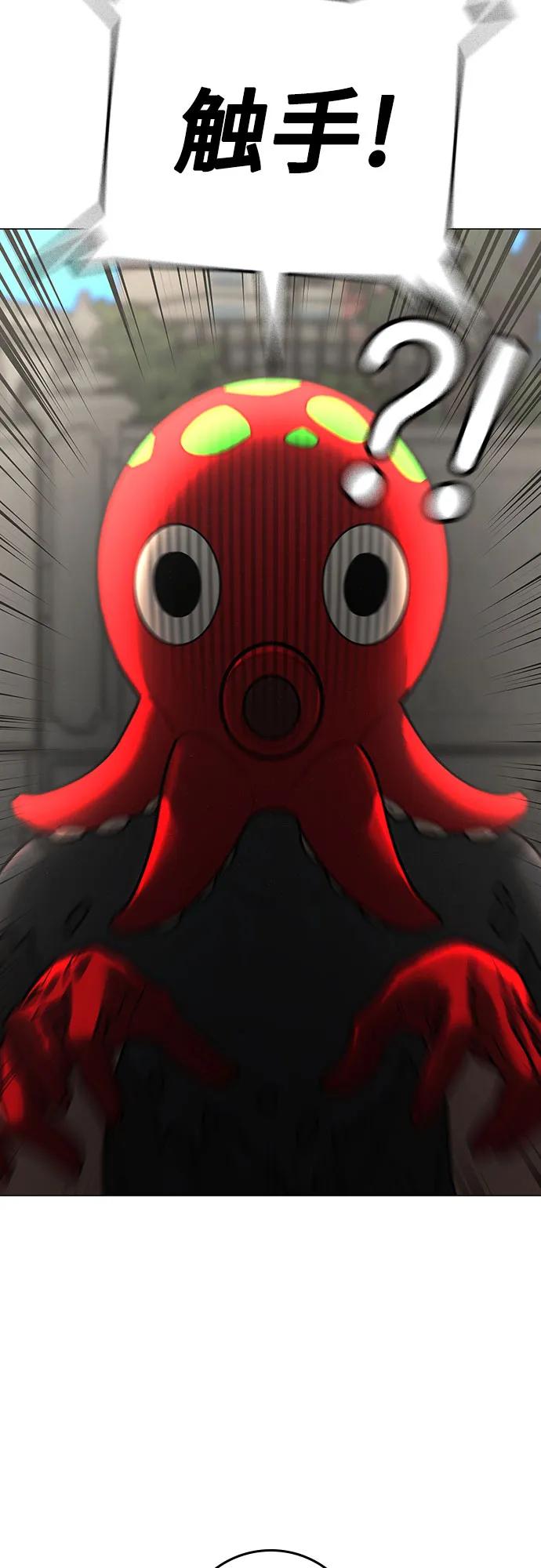 《现实闯关》第120话 第38页
